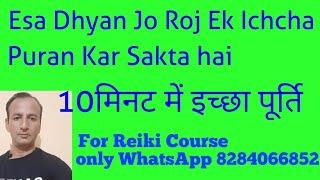 इस प्रयोग से हर रोज एक  नई इच्छा पूर्ण कर सकते हैं।सबकॉन्शियस माइंड को जागृत करने की अमूल्य विधि