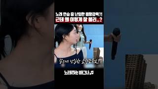 노래 연습 중 난입한 음향감독?! 근데 왜 이렇게 잘 불러..? 조유진, 박기영 - 나에게로의 초대