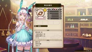 蘇菲的鍊金工房2 專注的護符 (觸媒貫穿) 品質999 效果全開 *** 通關后 Boss Rush Hard Mode 收集素材 全能12/14 ***