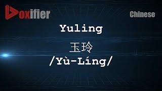 How to Pronunce Yuling (Yù-Líng, 玉玲) in Chinese (Mandarin) - Voxifier.com