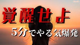 5分でやる気が爆発する名言集【モチベーション】