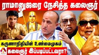 கலைஞர் ஆழ்வார் பாசுரம் பாட சொல்லி கேட்பார் - உடைக்கும் மை.பா.நாராயணன் | Aadhan Tamil