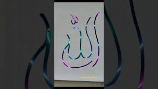 Allah Modern arabic calligraphy of the Allah #muhammadﷺ #artisticsubba#calligraphy #trending #feed