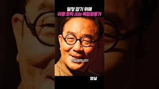 밀정 잡기위해 이중 트릭 쓰는 독립운동가