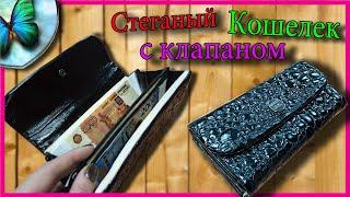 Стеганый кошелек Своими руками.Natalie Erim/DIY quilted wallet