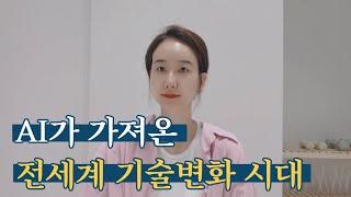 엔비디아 실적 발표로 폭발하는 주식시장