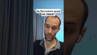 Почему некоторые люди детей не любят? Если дети раздражают. Постсовет. Психолог Валерий Ветер.