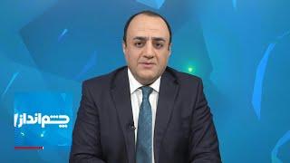 چشم‌انداز: حمله ناموفق سپاه برای ترور نتانیاهو؛ آیا اسرائیل هم سراغ حذف خامنه‌ای می‌رود؟!