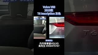 Volvo V60 2019款 T6 Inscription 灰色