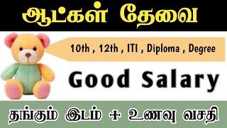 CHENNAI JOB VACANCY 2024 TAMIL | CHENNAI JOBS TODAY OPENINGS | JOBS UPDATED | RECRUITMENT