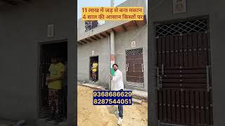 50 गज जड़ से मकान 11 लाख में 4 साल की किश्तों में || property in Delhi ncr