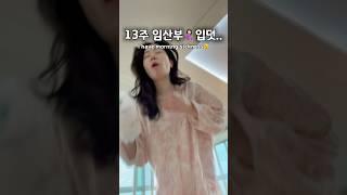 사람 살려..입덧 지옥(feat.임신 13주)