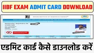 IIBF EXAM ADMIT CARD DOWNLOAD IIBF एडमिट कार्ड कैसे डाउनलोड करें