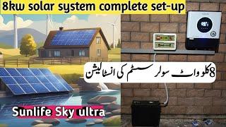 8kw solar system for home | Sunlife 8kw sky ultra | Electric skills