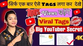 Tag kaise Lagaye YouTube | YouTube Par Title Tag Description Kaise Lagaye| Viral Tags | A2Z Content