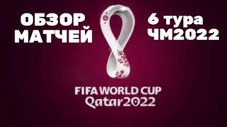 Азербайджан - Португалия. Обзор матча / Нидерланды - Турция. Обзор матча / Дания - Израиль. Обзор