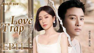 MUTLISUB【Love Trap/爱情陷阱】▶EP 11  Qin Lan Jia Nailiang Zhang Xinyi Dong Xuan️Wife Theater