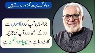 Ashfaq Ahmed | Ashfaq Ahmed Best Words | Quotes About Life | Ashfaq Ahmed Quotes |Ashfaq Ahmed Aqwal