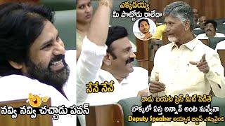 Pawan Kalyan Can't Stop His Laugh Over Chandrababu Naidu Funny Words On Raghu Rama Krishna Raju