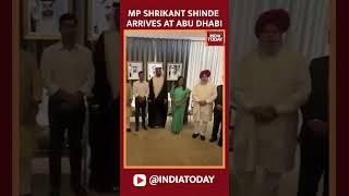 All-Party Delegation: MP Shrikant Shinde Arrives At Abu Dhabi| #diplomaticmission #unsecuritycouncil
