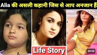 alia Bhatt biography love story life time shocking news #aliabhatt