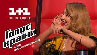 Тина Кароль "How Deep Is Your Love" - выбор вслепую - Голос страны 6 сезон