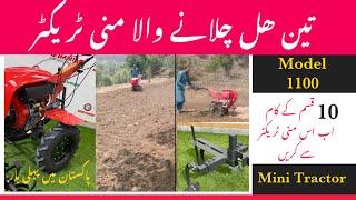 Mini Tractor as Three Nail Ploughing Machine