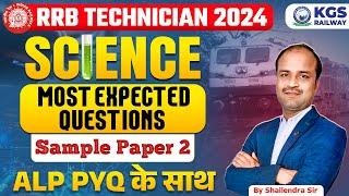 RRB TECHNICIAN 2024 Science Most Expected Question | Sample Paper 2 | Science By Shailendra Sir KGS