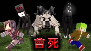 Minecraft 2人全力逃跑！和阿神在『恐怖都市傳說的怪物』襲擊下生存超級困難