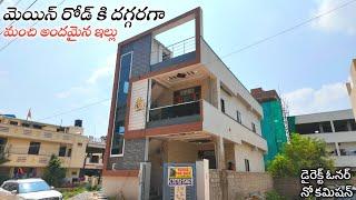 100 Sq.Yards G+1 House For Sale in Boduppal || Hyderabad G+1 Houses || Uppal Houses || Boduppal