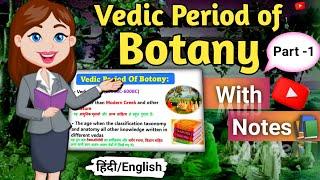 Indian ancient and Vedic heritage botony| Part - 1 | Bsc 1st year | ‎@Biologysites 