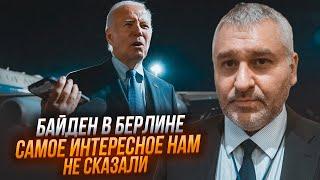 В Германии будет серьезный разговор! ФЕЙГИН объяснил, что сделает Байден для Украины перед уходом!