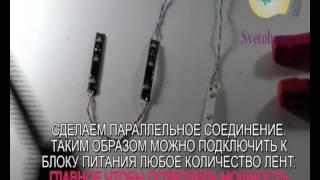 как паять светодиодную ленту