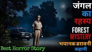 मेरा नाम अर्जुन है: जंगल की गहराइयों में एक भयानक रहस्य का सामना #horrorstories #horrostory