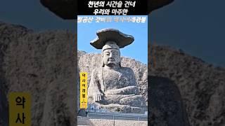 팔공산 갓바위 약사여래부처님