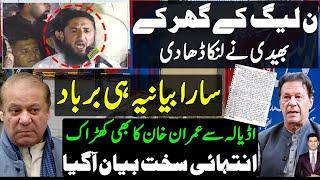PMLN key player Ch Abid Raza Kotla came with facts & truth | Imran Khan bold & harsh message Adiala