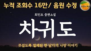 그녀를 만나고 온 날이면 아버지는 어머니를 더욱 더 격정적으로 사랑했다.