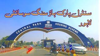 Central Park Housing Society Ferozepur Road (Lahore – Kasur Road) Lahore | #LahorePropertyScape