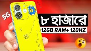 মাত্র ৮ হাজারে 12GB RAM, 120Hz Display! Tecno Pop 9 5G Review | Price in Bangladesh