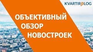 Всё о ЖК "Карамель" за 3 минуты. Объективный обзор Kvartirolog.ru