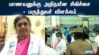 மாணவனுக்கு அதிநவீன சிகிச்சை - மருத்துவர் விளக்கம் | Crime | Attack | Police Investigation