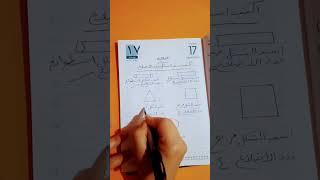 الاشكال الهندسية #الصف الثاني والثالث الابتدائي #مس علياء شهاب