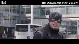 캡틴 아메리카 방패사용 장면 모음