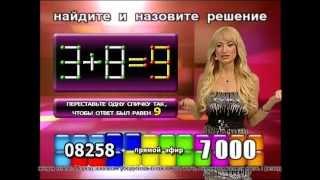 «Летевироз». Переставьте одну спичку: 3+8=9