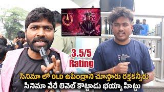 UI Movie Public Talks | UI Movie Review | Upendra Rao | Golden Creatives