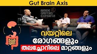 വയറ്റിലെ എല്ലാ രോഗങ്ങൾക്കും കാരണം | Gut Brain Axis Malayalm | Arogyam Podcast | Team Medical Trust