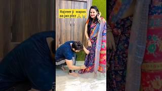 Rajveer ji Wapas aa jao plzz  || #shortvideo #shorts #short #trending #rajveer @snappygirls02