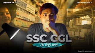 SSC CGL - एक अधूरा सपना | Inspiring Short Film For Aspirants | M2R Entertainment