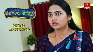 Rangula Ratnam Latest Promo | Episode No 910 | 12th October 2024 | ETV Telugu