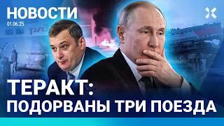 ️НОВОСТИ | МАССОВЫЙ ПОДРЫВ МОСТОВ | КРУПНЫЙ ПОЖАР ПОД МОСКВОЙ | БЕСПОРЯДКИ. СОТНИ ЗАДЕРЖАННЫХ
